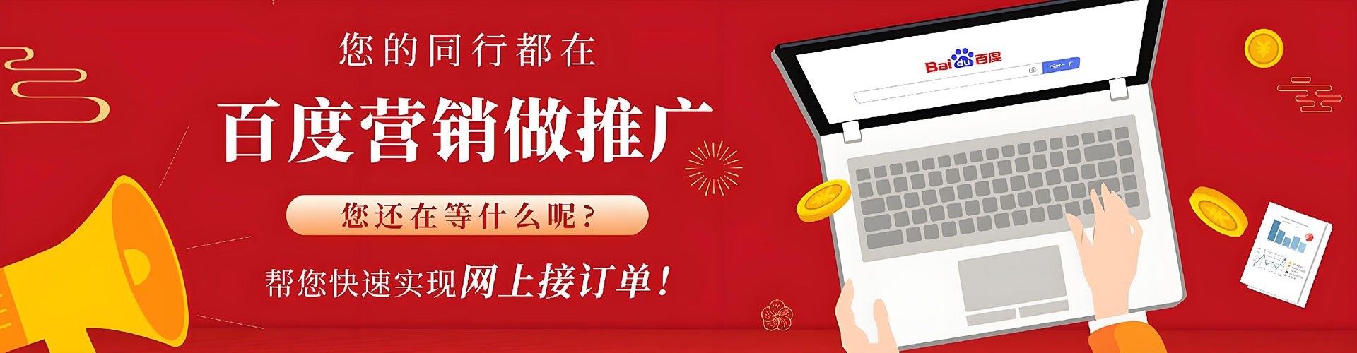 碾子山百度包年竞价